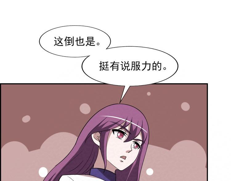 第78话  姐姐？14