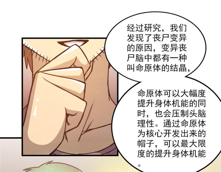 第15话 帽子的秘密23