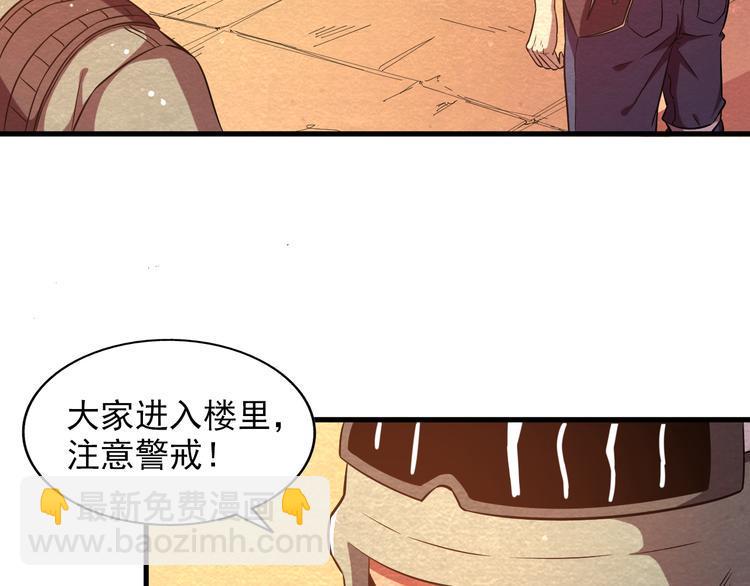 第18话 可怕的副作用10
