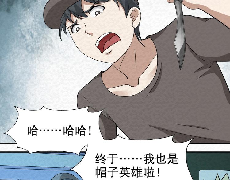 第76话  师徒情深36