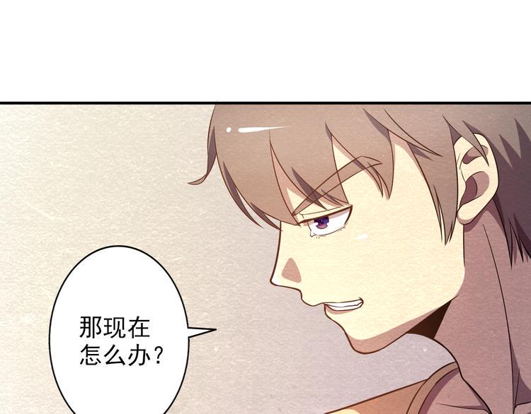 第20话 内部分歧45