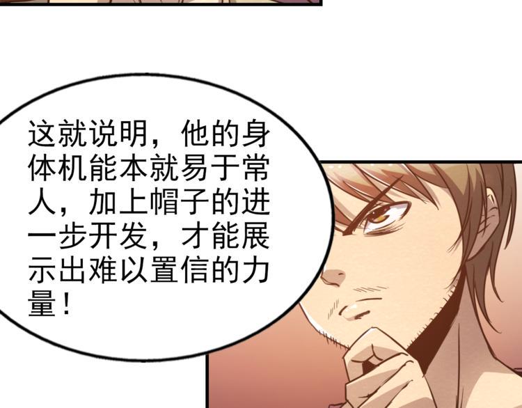 第15话 帽子的秘密30