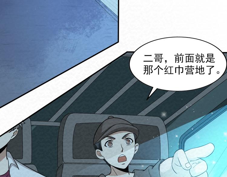 第71话  新晋的对手！15