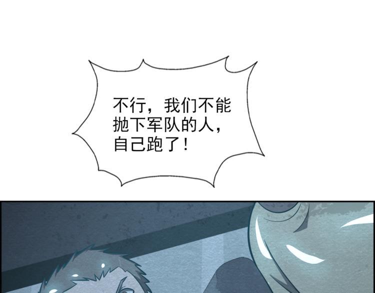 第33话 路遇危急95