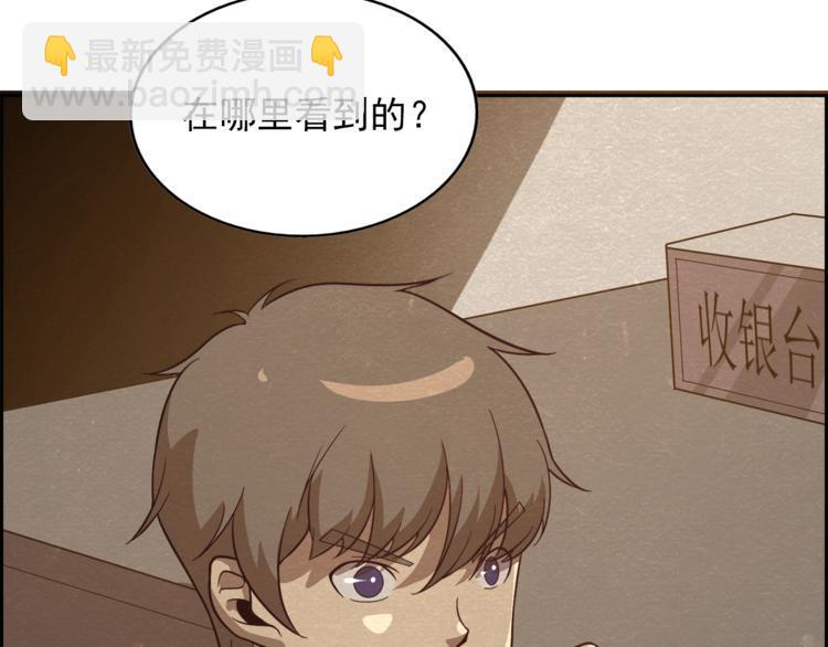 第33话 路遇危急24