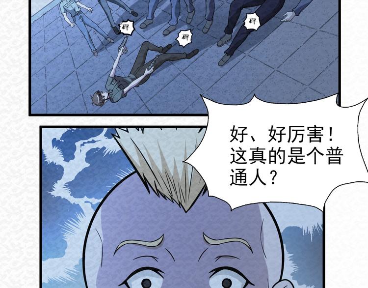 第68话  御姐杀敌39