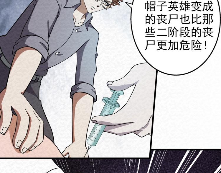 第67话  第二阶进化？31