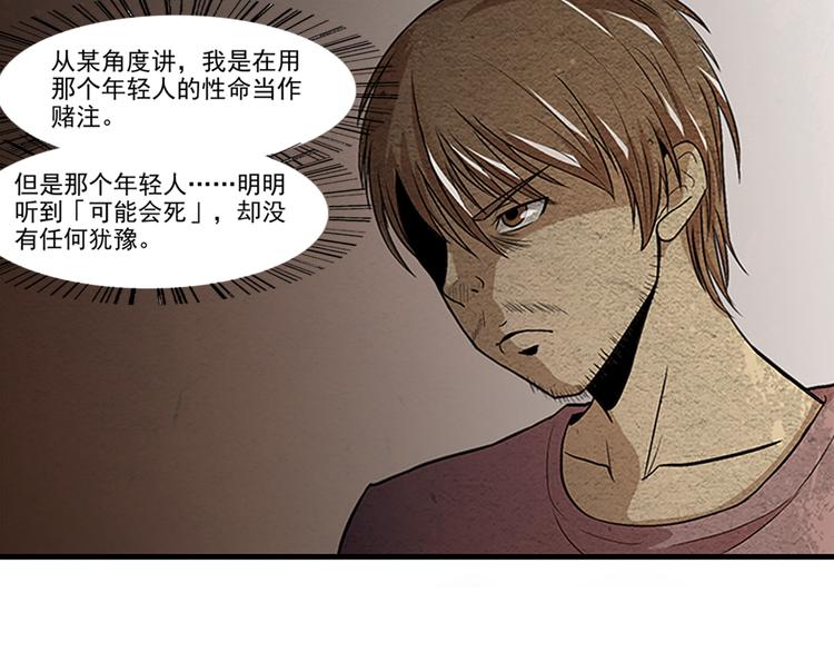第10话 秘密武器27