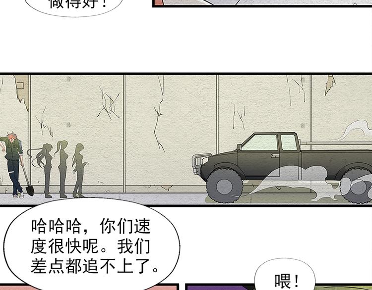 第3话 不同的丧尸27
