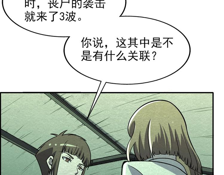 第57话   新的敌人！49
