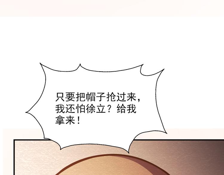 第40话：本性暴露91
