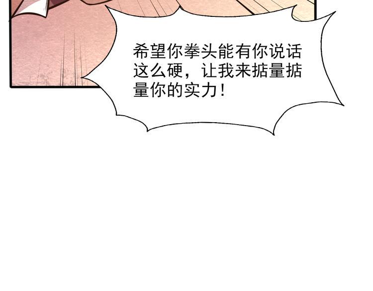 第28话 用实力说话45