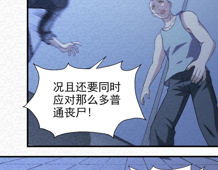第68话  御姐杀敌8