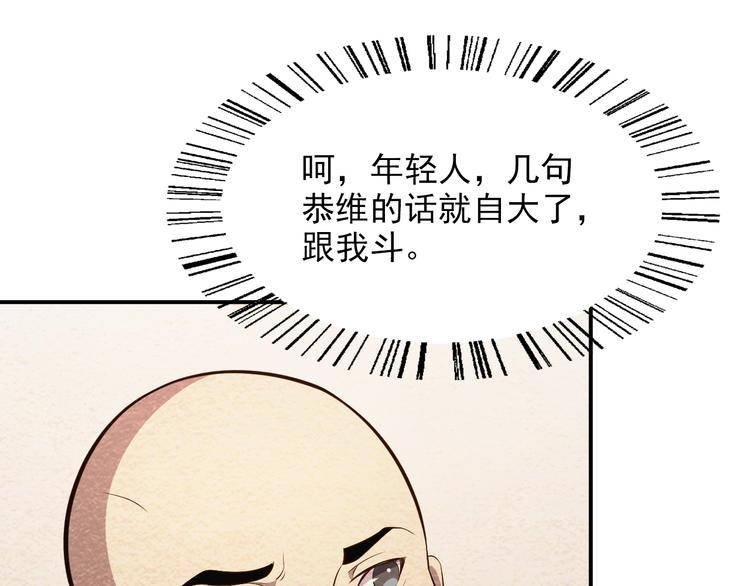第39话 图穷匕见27