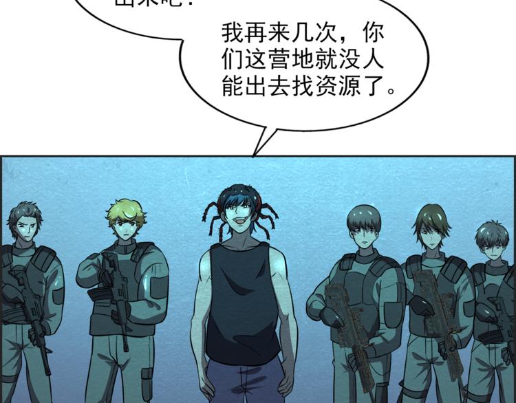 第36话 初次交手7