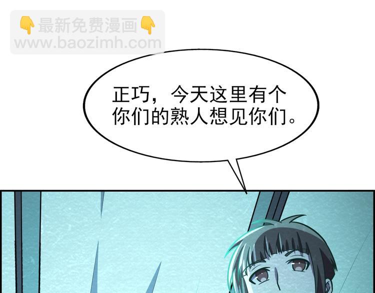 第54话  变异来袭！31