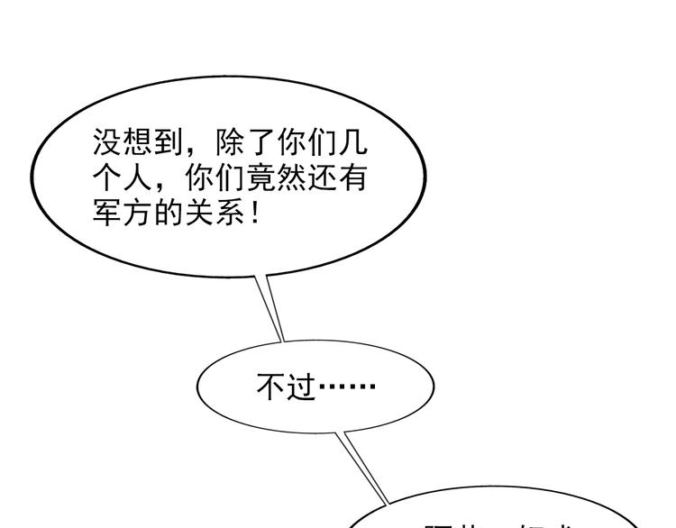 第39话 图穷匕见64
