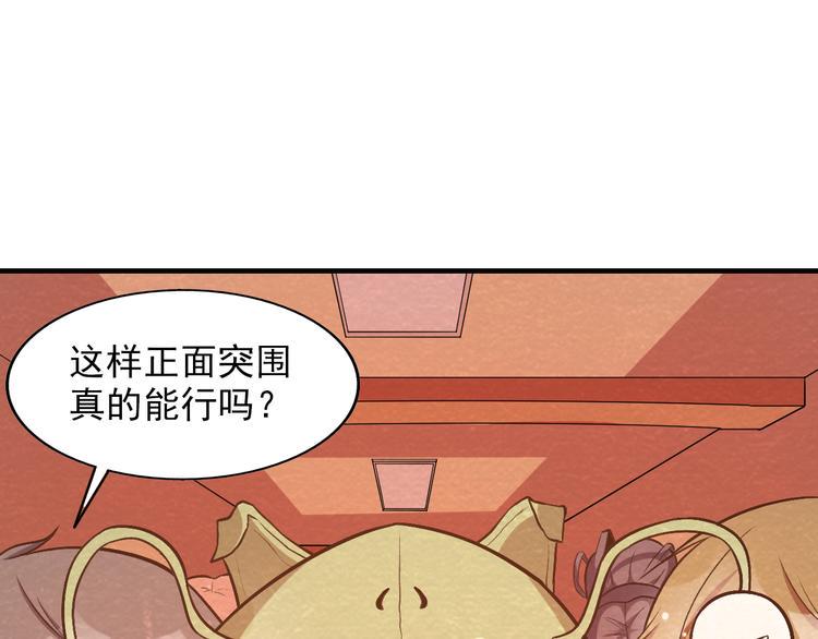 第14话 准备突围49