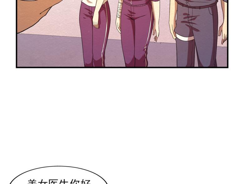 第31话 不简单的苏医生22