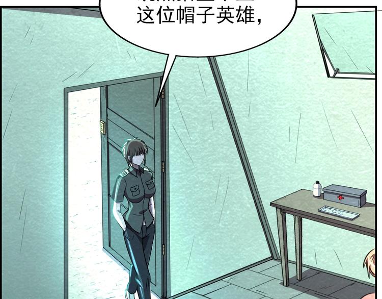 第54话  变异来袭！4