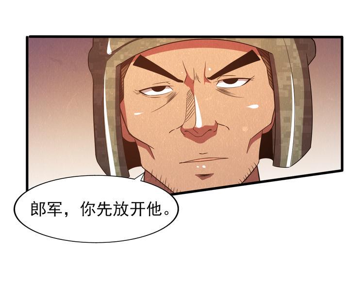 第20话 内部分歧33