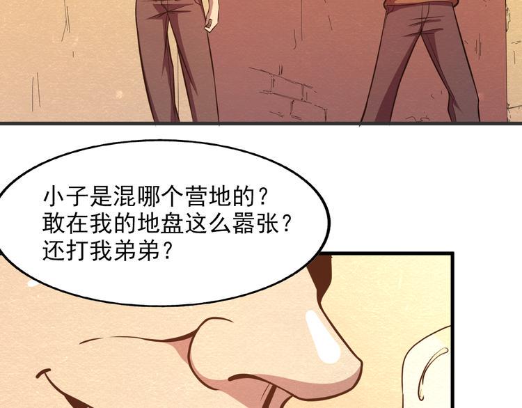 第28话 用实力说话1