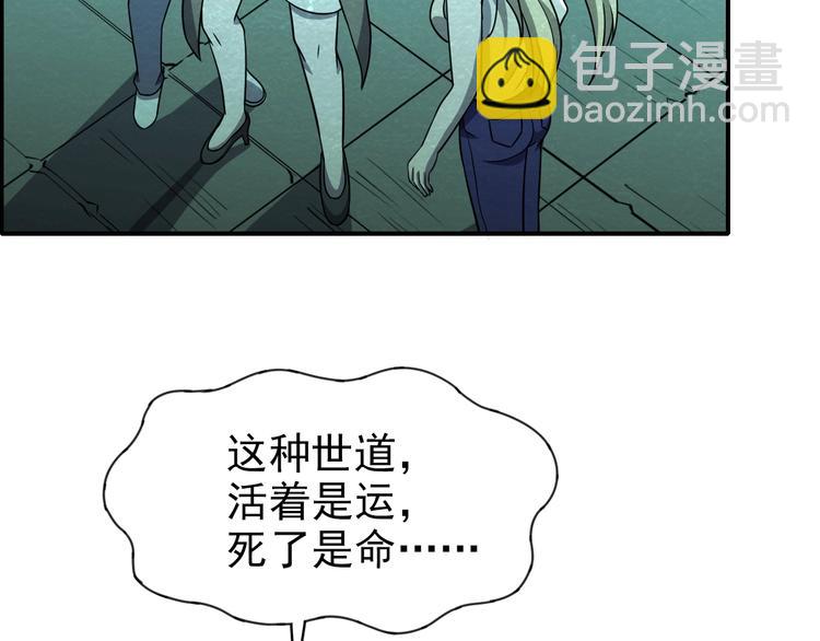 第55话  血战到底！7