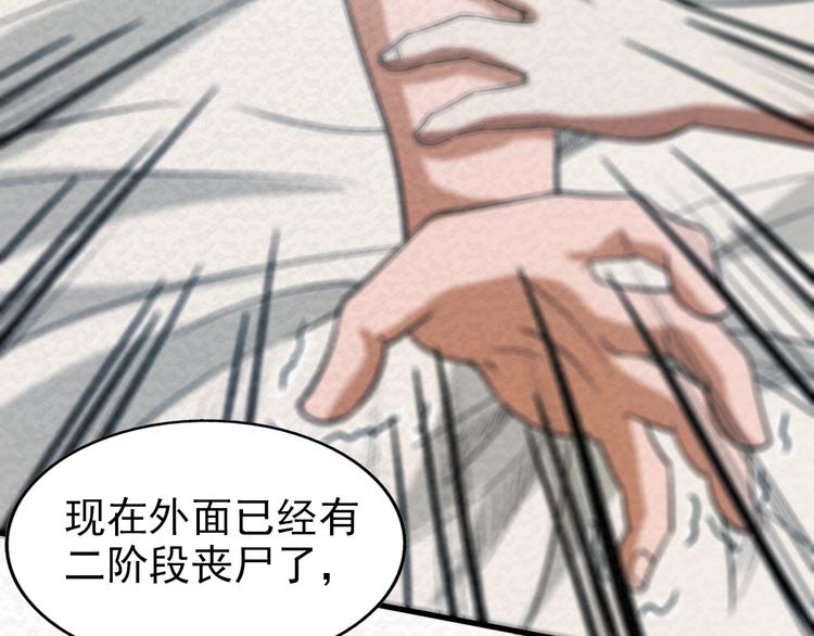 第67话  第二阶进化？28