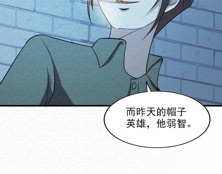 第79话  磨练的代价51