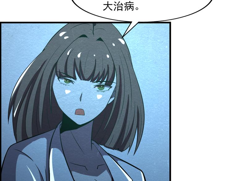 第38话 警察局的报复45