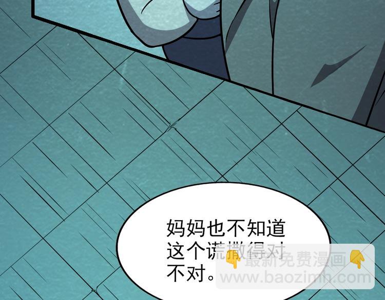 第59话  营救行动！117