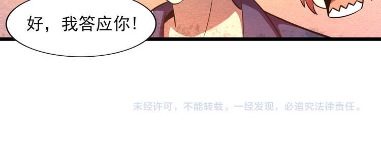 第29话 招揽43