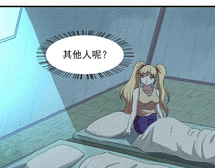 第77话  后宫起火74