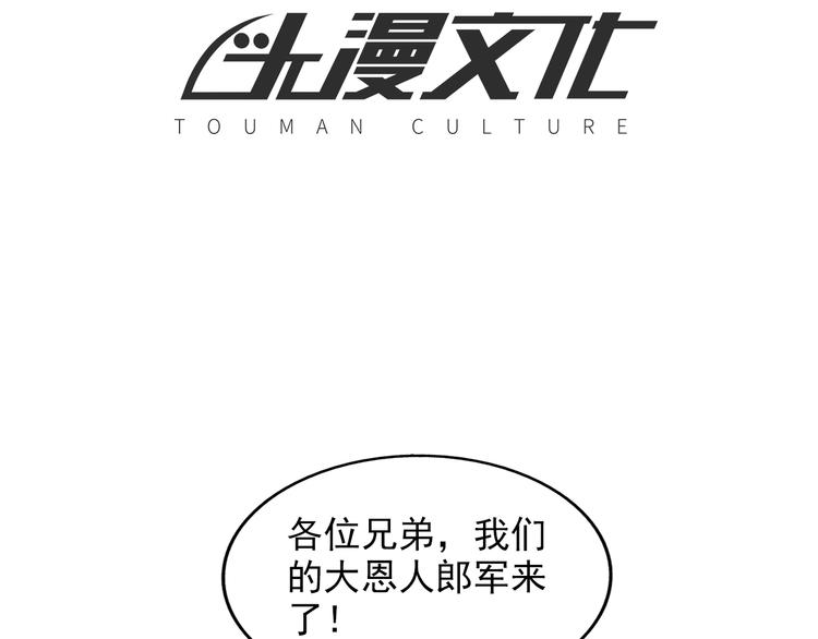 第39话 图穷匕见3