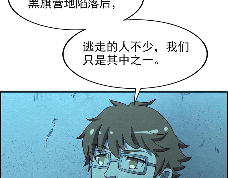 第56话   黑旗营地56