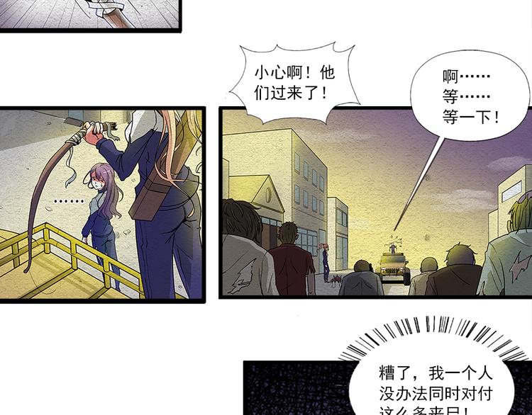 第1话 丧尸世界36