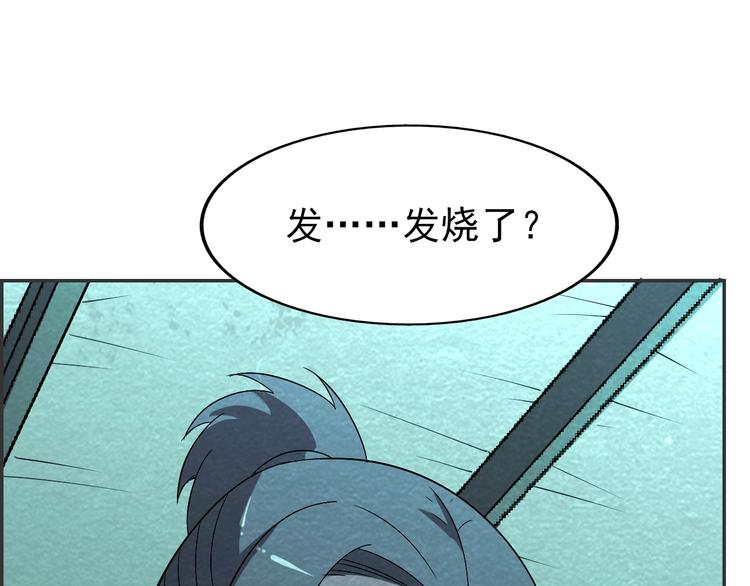 第54话  变异来袭！99