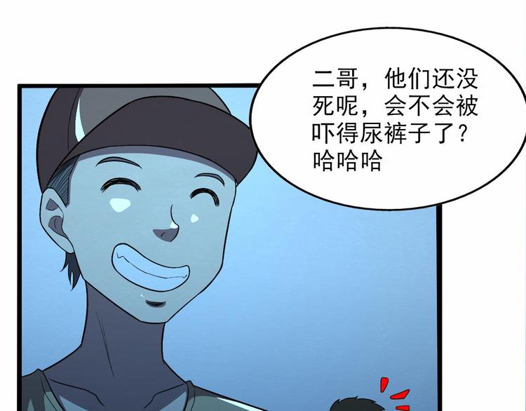 第35话 聚集地43