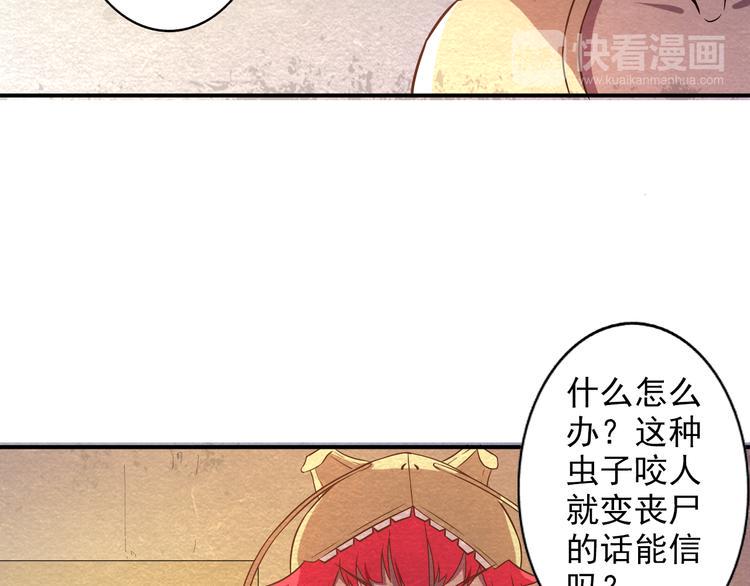第20话 内部分歧46