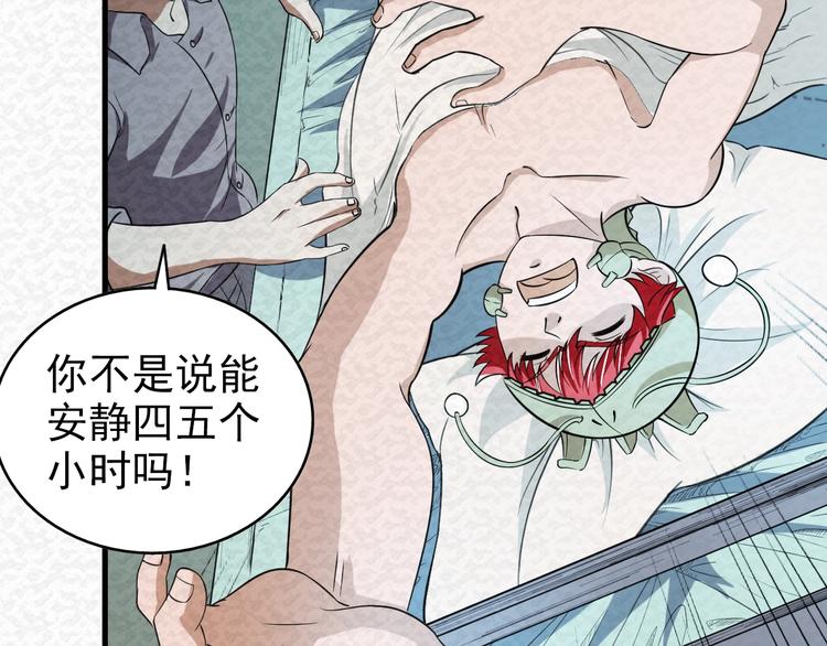 第67话  第二阶进化？49