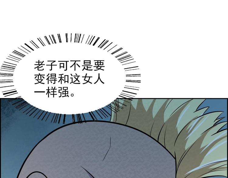 第68话  御姐杀敌54