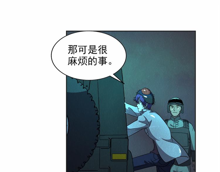 第35话 聚集地73