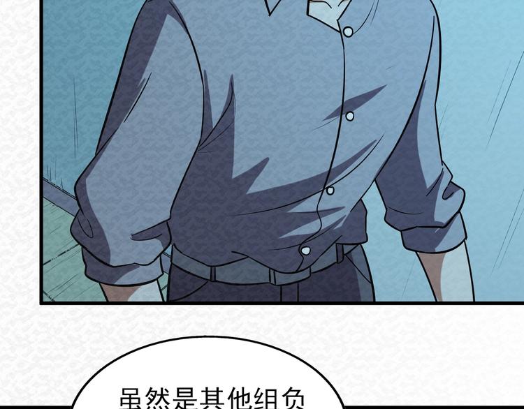 第68话  御姐杀敌78