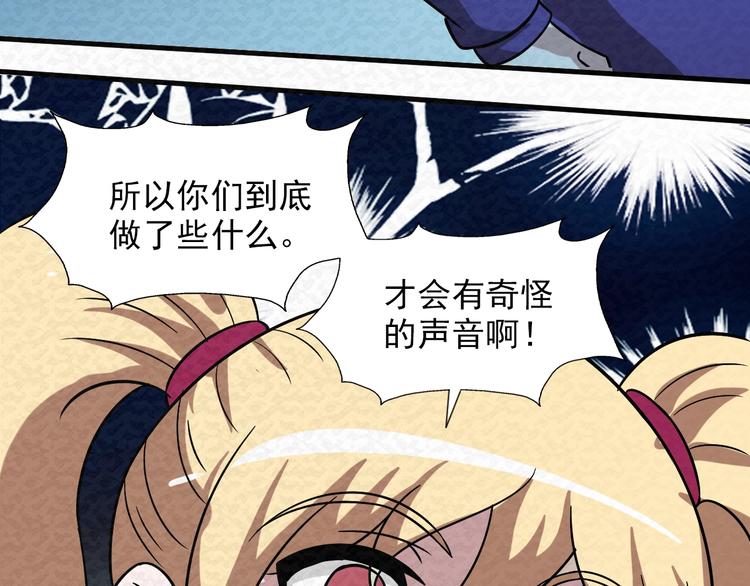 第77话  后宫起火108