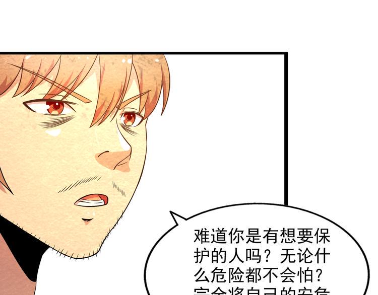 第18话 可怕的副作用40