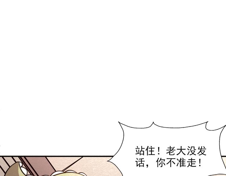 第40话：本性暴露51