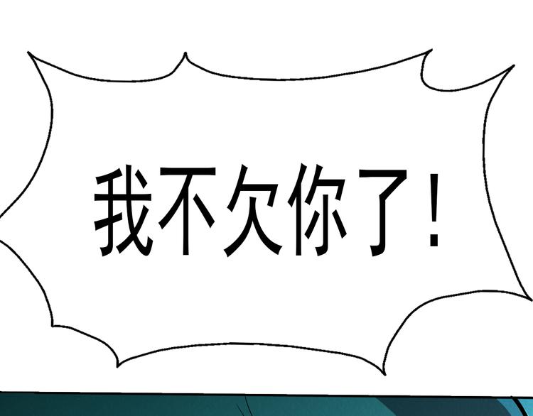 第46话 永别了！81