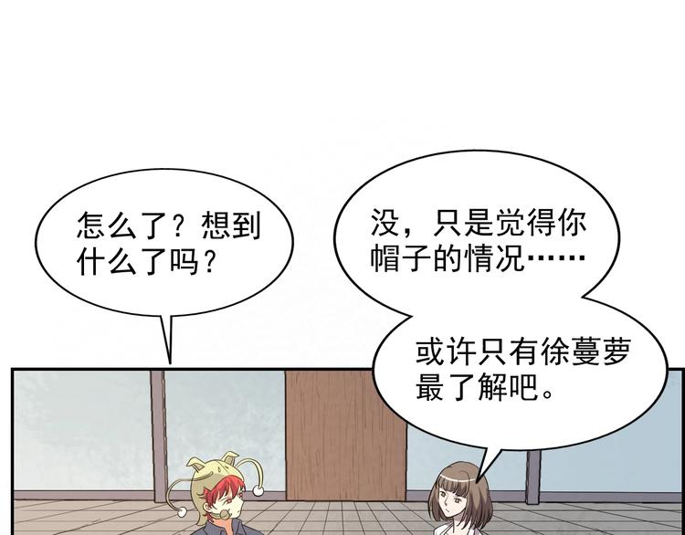 第78话  姐姐？84
