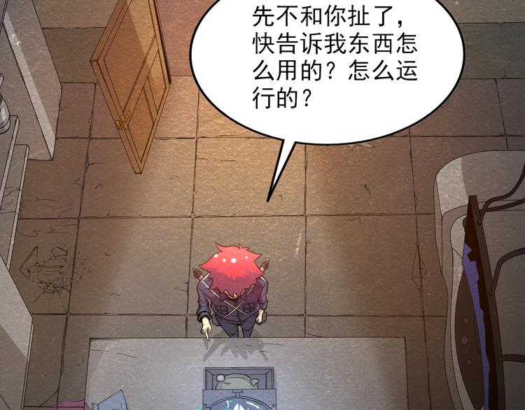 第14话 准备突围4