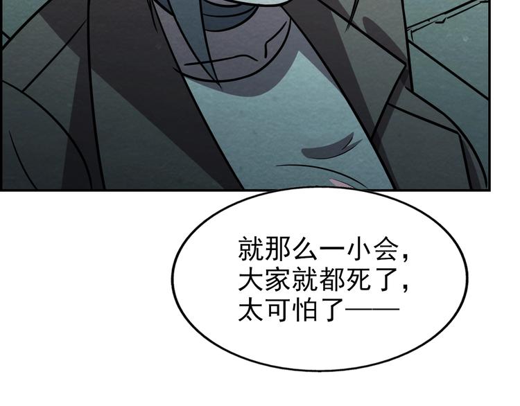 第54话  变异来袭！53